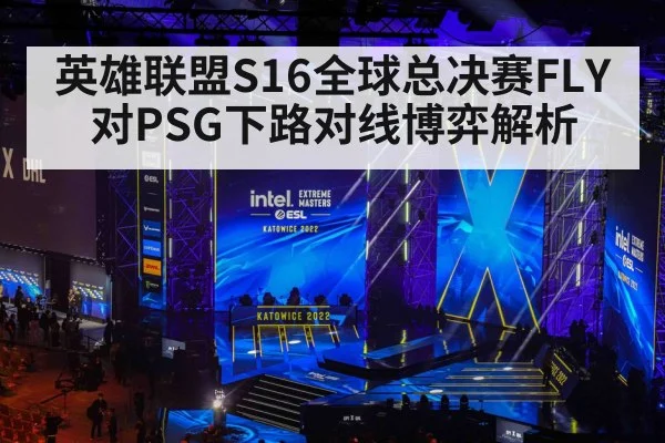 esports tournament stage