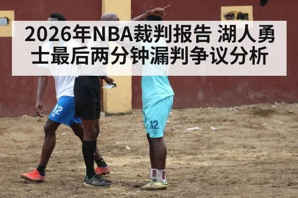 NBA players arguing with referee